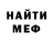 Кодеин Purple Drank EvGaN BrO