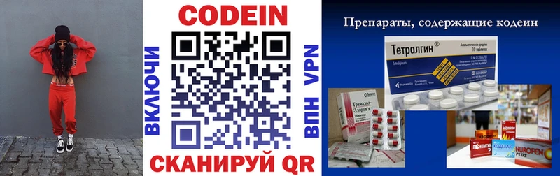 Кодеиновый сироп Lean напиток Lean (лин)  Уфа 