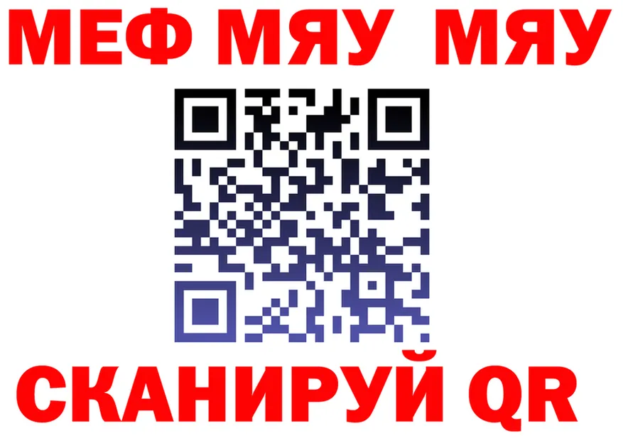 МЯУ-МЯУ кристаллы зеркало это МЕГА Уфа