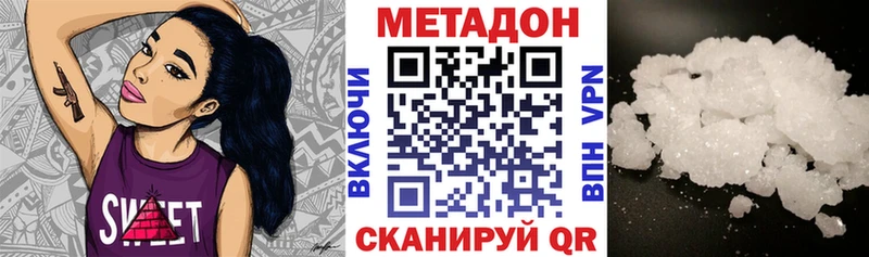 МЕТАДОН белоснежный  наркота  Уфа 